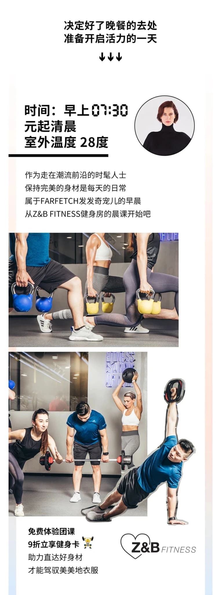 Farfetch long post section 2
