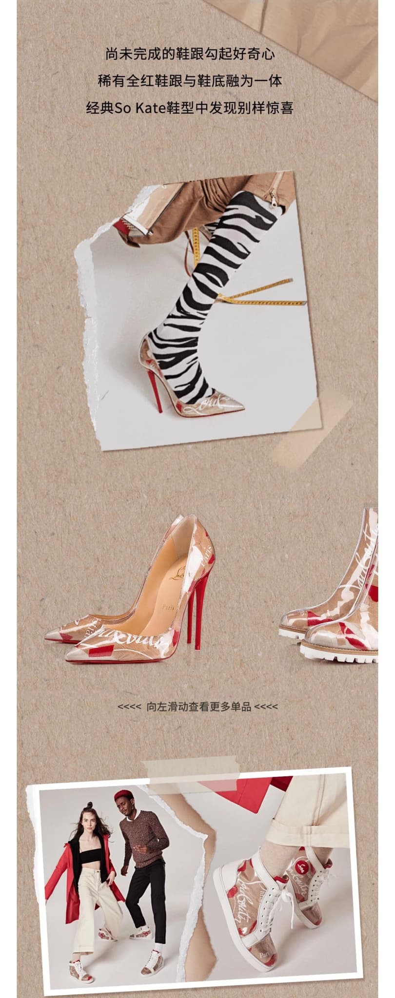Christian Louboutin long post section 4