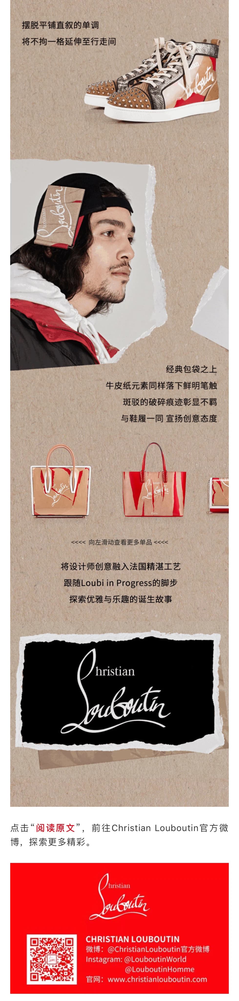 Christian Louboutin long post section 5