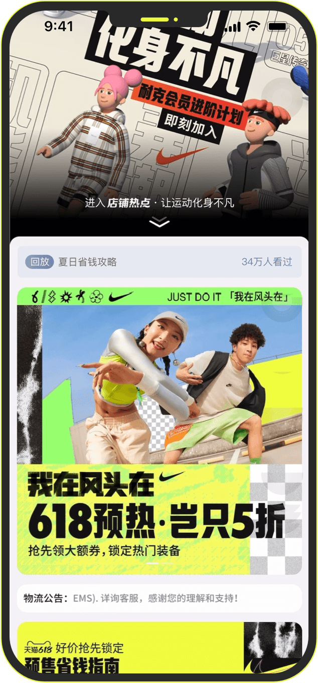 最终 It Girls 首页 KV 与时间线页面。