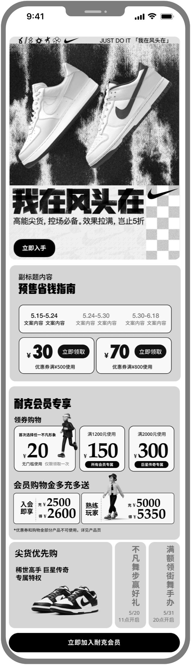 Full low-fidelity homepage wireframe.