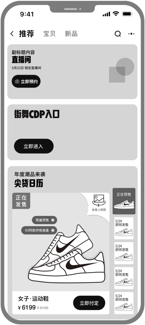 Recommendation module low-fidelity wireframe.