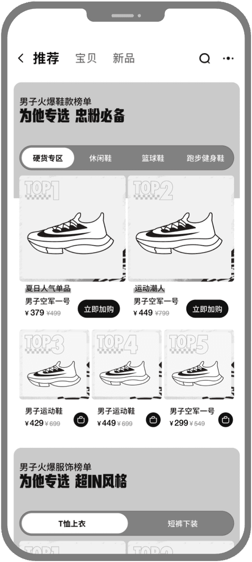 Male product section low-fidelity wireframe.