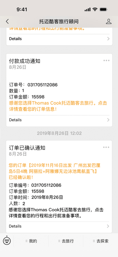Order confirmation message and landing page