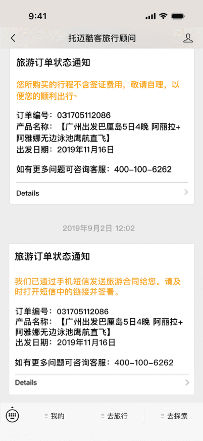 Pre-departure service message