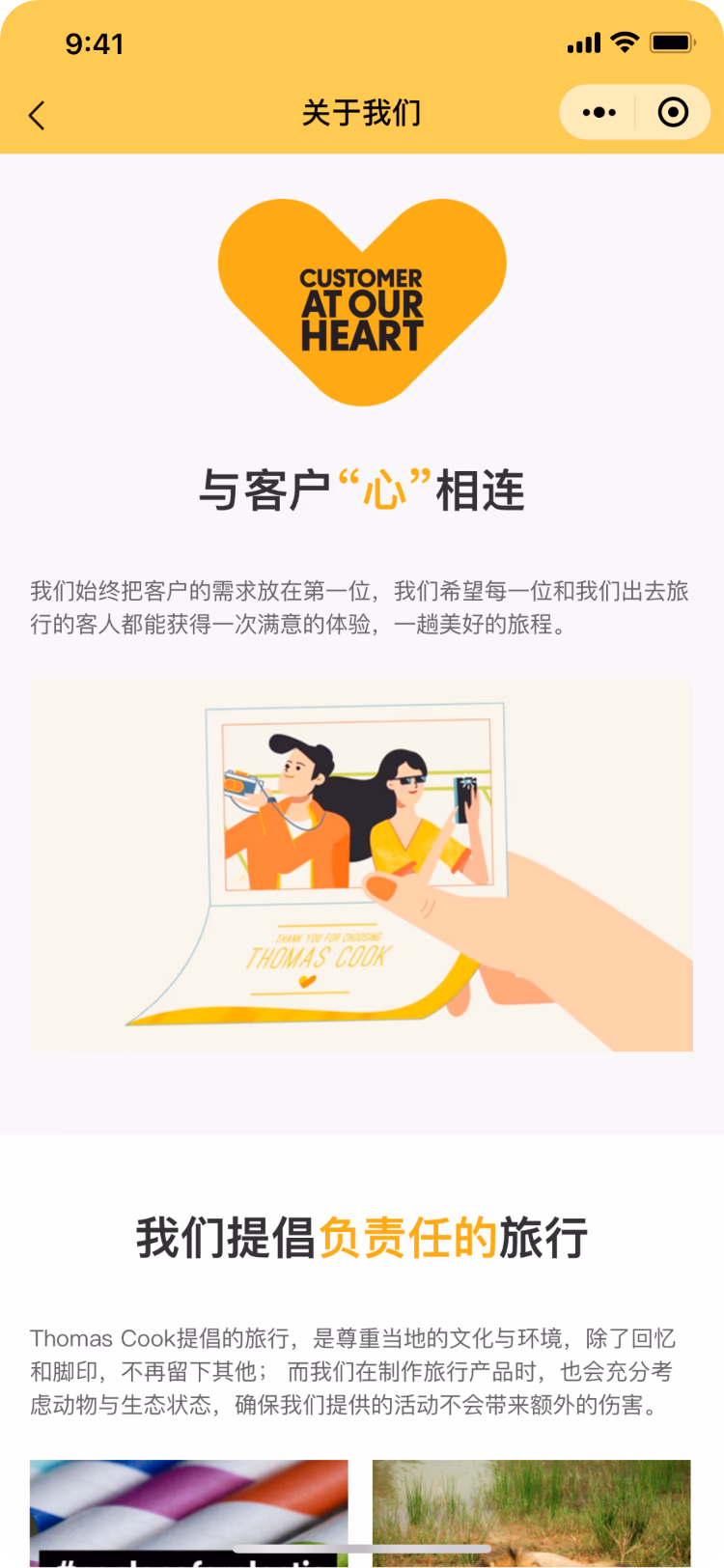Thomas Cook China WeChat Mini Program service promise page.