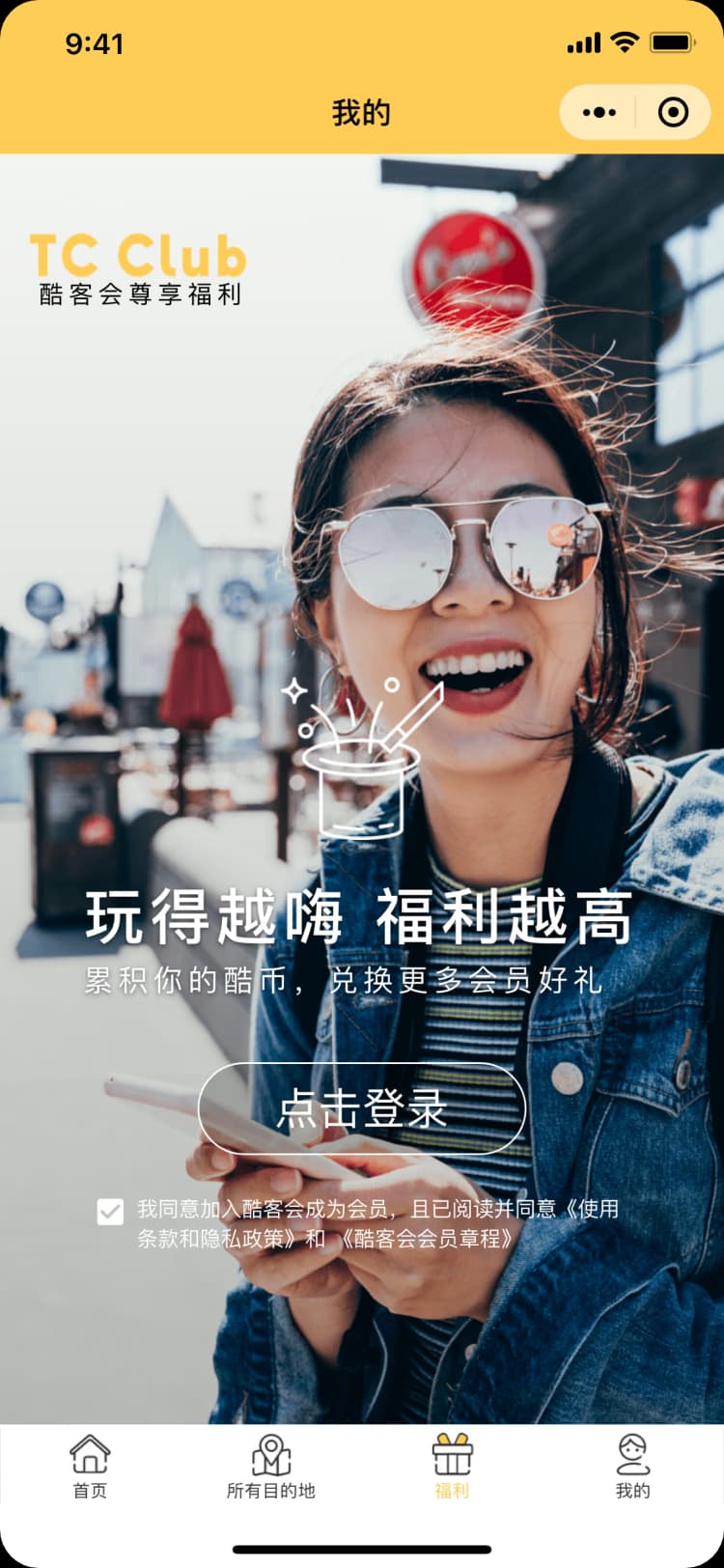 Thomas Cook China WeChat Mini Program member centre.