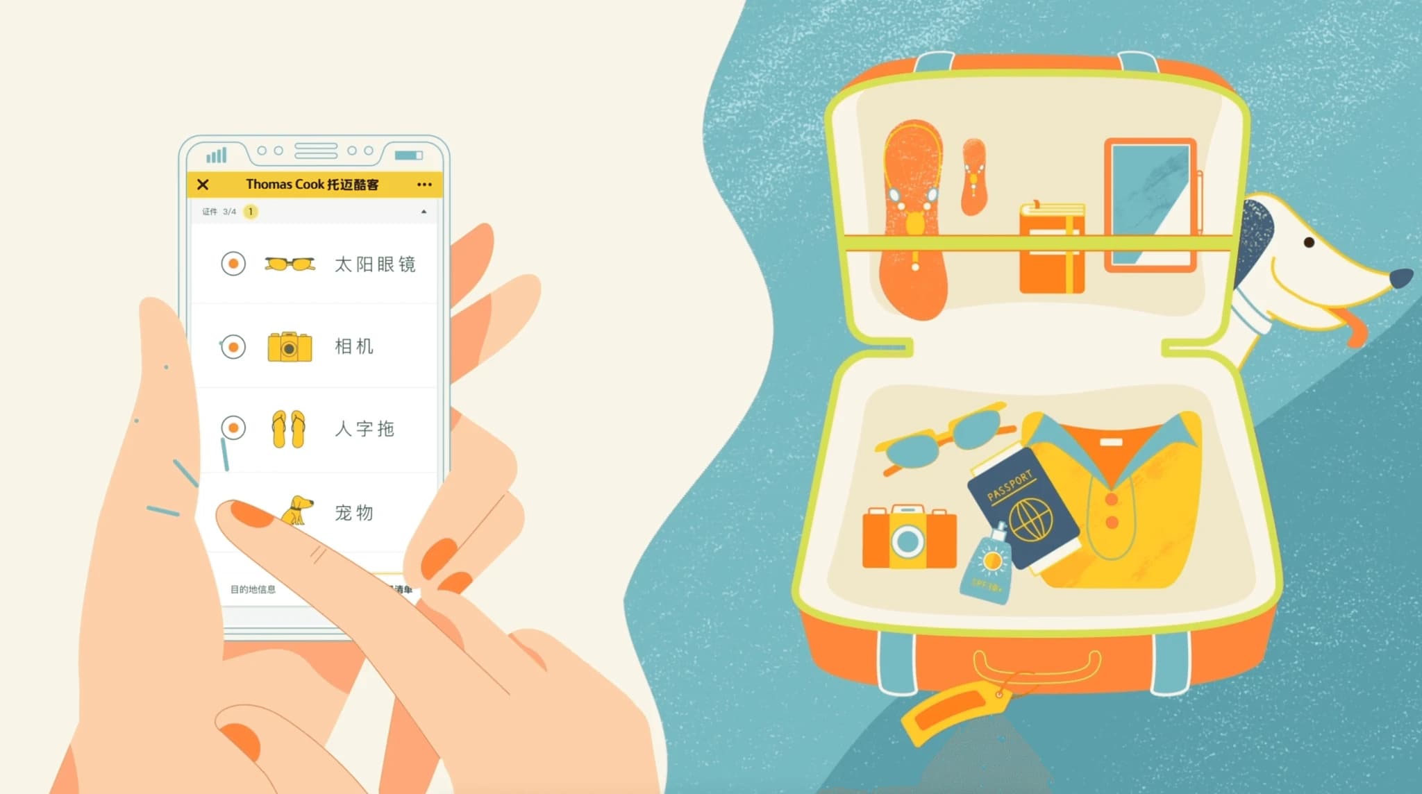 时尚电商界面与品牌体验参考图。