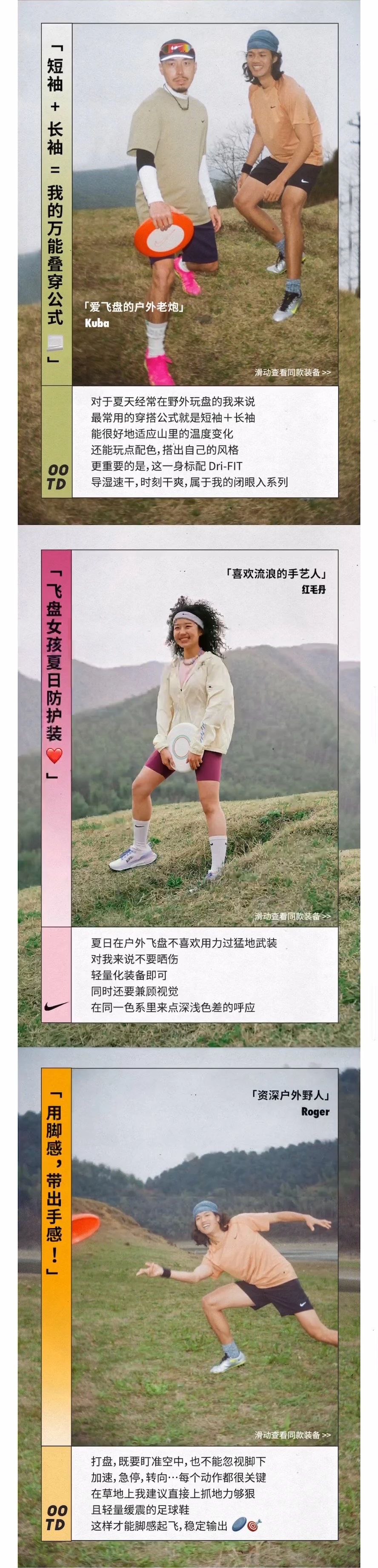 Nike long post section 2