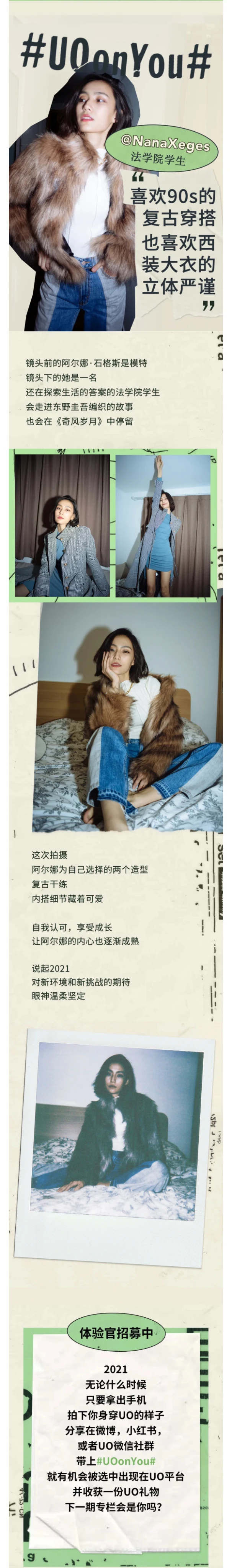 Urban Outfitters long post section 6