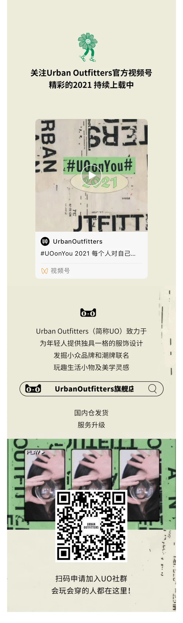 Urban Outfitters long post section 7